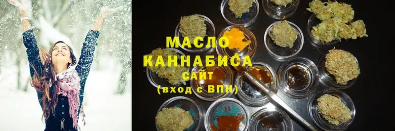 ТГК THC oil  сайты даркнета официальный сайт  Ялта 